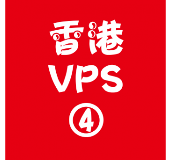 香港VPS租赁8912M便宜,谷粉搜索引擎